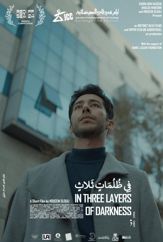 In Three Layers of Darkness (ظلمات ثلاث)