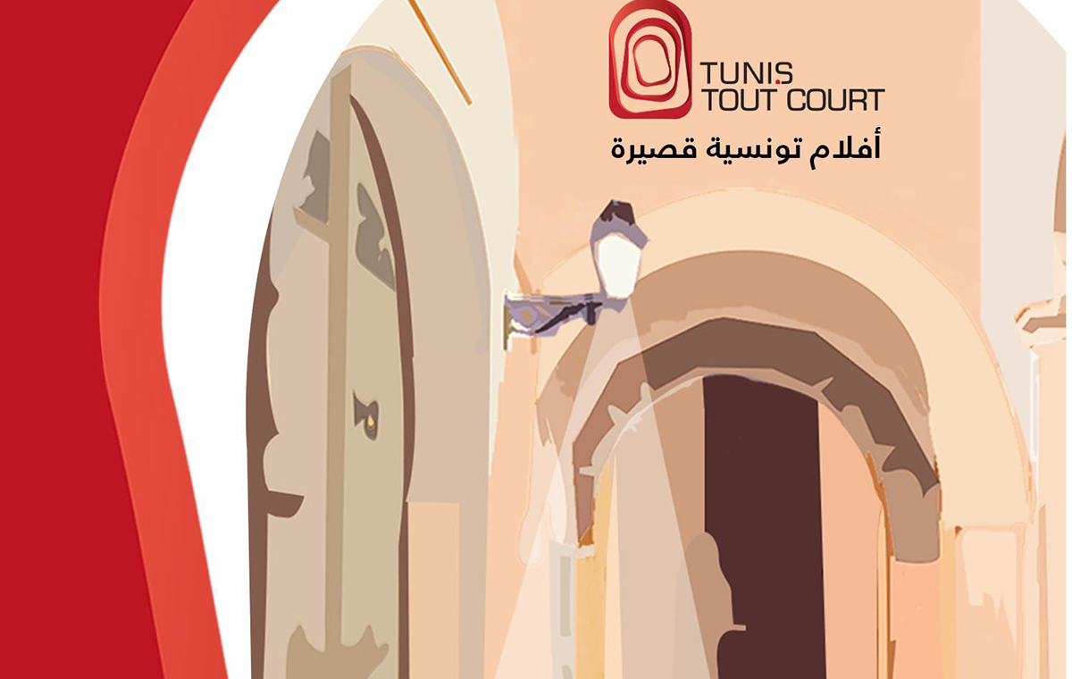 Tunis Tout Court 2025