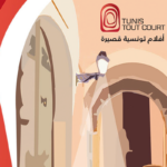 Tunis Tout Court 2025